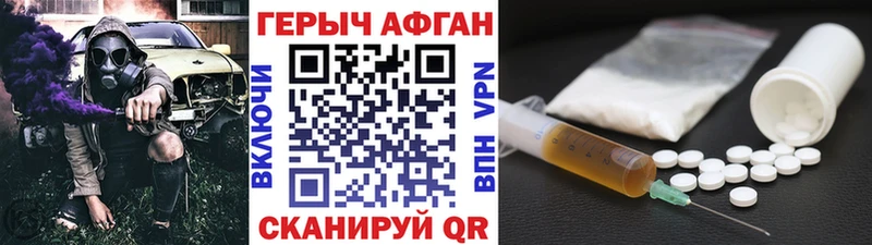 Героин хмурый Сясьстрой