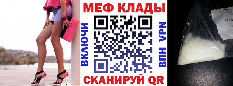 Меф мяу мяу мука Сясьстрой