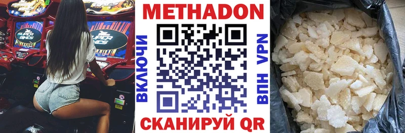 МЕТАДОН methadone  Сясьстрой 